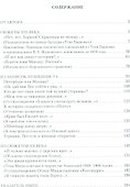 От Баркова до Мандельштама. - 1