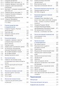 Визуальная диагностика в акушерстве и неонатологии. - 2