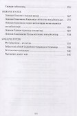 Кунел бакчасы (на татарском языке) - 2