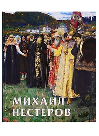 Нестеров с/о