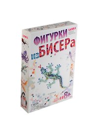 Фигурки из бисера Ящерка (набор для творчества) (8+) (коробка)   LORI Бис-028