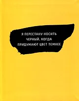 Книга для записей (евротетрадь) А5+ 96 л. лин. "Любимый цвет", интеграл. переплет, глянц.ламинация