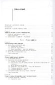Диффузия в твердых телах. Монография. Пер. с англ.: научное издание - 1