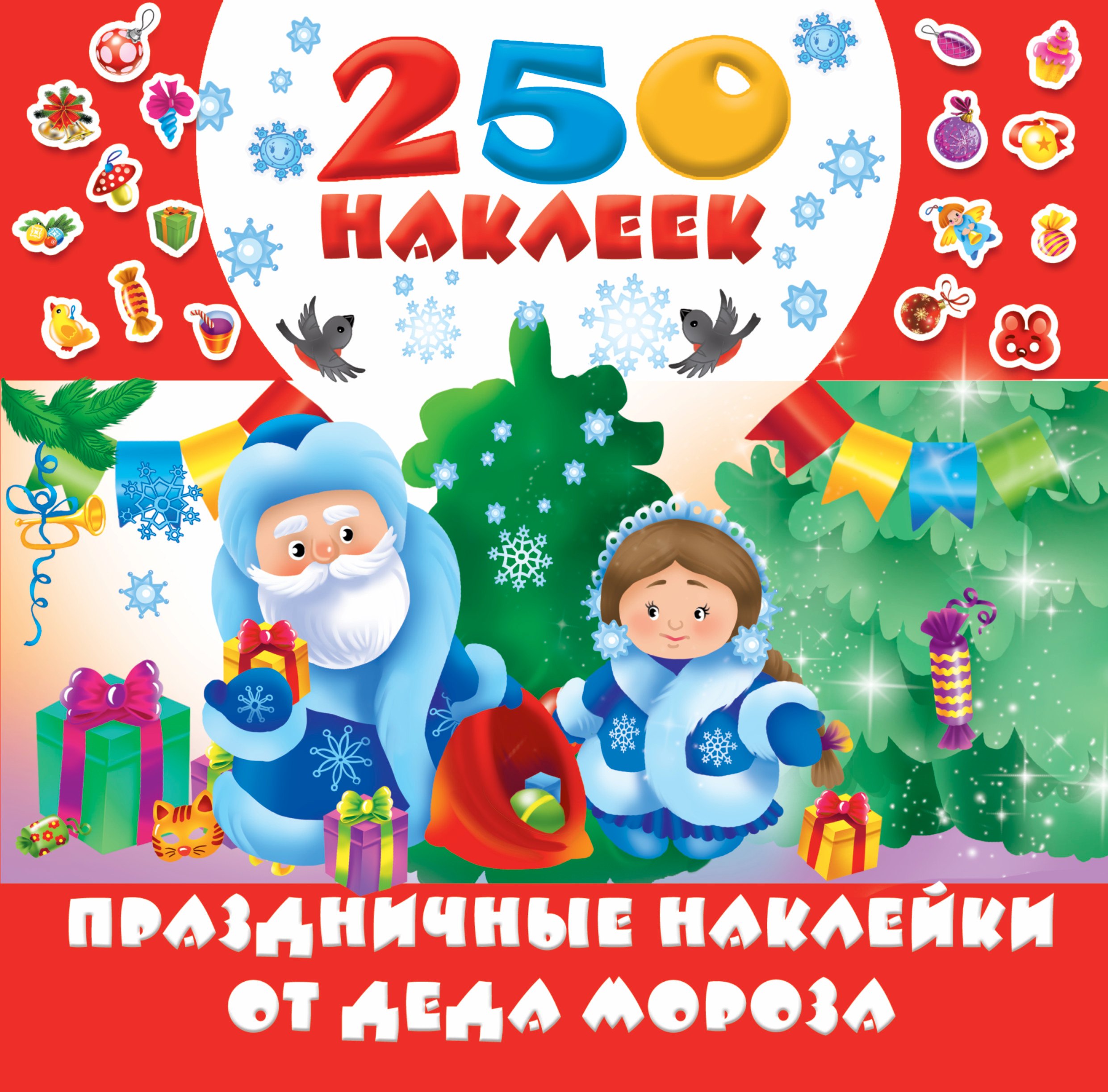 

Праздничные наклейки от Деда Мороза