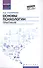 Основы психологии: практикум (ФГОС) - 0