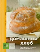 Домашний хлеб - 0