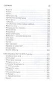 Мертвый город: сборник - 2