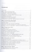 Экология урбанизированных территорий - 1