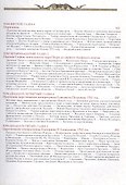 История России с древнейших времен. (избранные главы). - 2