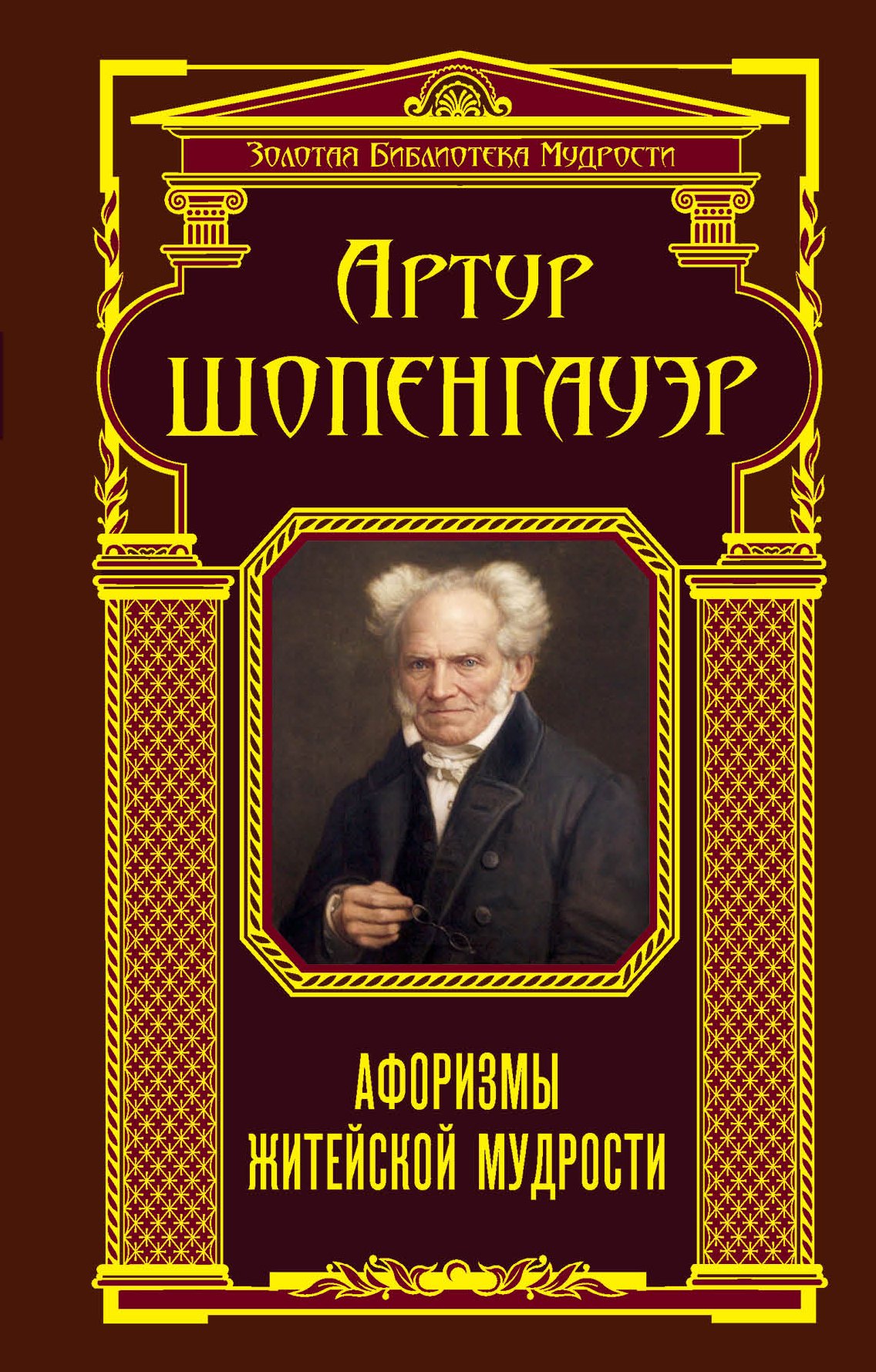 

Афоризмы житейской мудрости