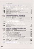 Алгебра. 8 класс. Углубленный уровень. Учебник - 1