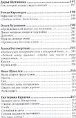 Сокровенные Души… № 1(2016). Современная поэзия - 2