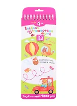 Многоразовые прописи на пружинке "Веселое путешествие жука". IQ прописи. Рисуй и стирай 1000 раз!