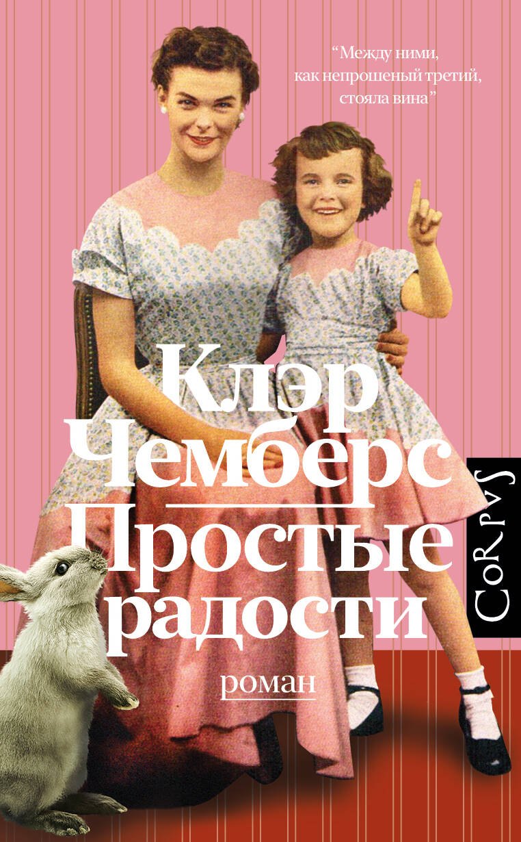 

Простые радости