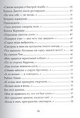 Внешние данные. Вторая книга стихов - 2