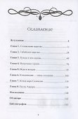 Соломон и царица Савская. Внутренний брак и индивидуация - 1