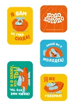 Бодо Бородо. 3Д стикеры на телефон