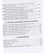 Полное собрание сочинений. Том 8. - 2