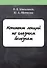 Конспект лекций по глазным болезням - 0