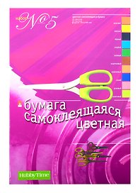 Цветная бумага самоклеящаяся 10 цветов 10 листов А4, Альт