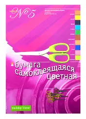 Бумага цветная 10цв 10л А4 самоклеящаяся, карт.папка