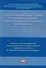 Актуальные вопросы теории и практики судебной и прокурорско-следственной деятельности … - 0