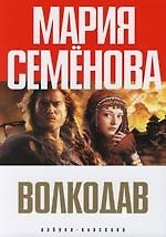 Волкодав