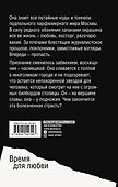 Капля духов в открытую рану - 1