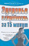 Здоровье и стройность за 15 минут, или Бодифлекс меняет жизнь к лучшему