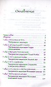 Тантра - любовь, духовность и новый чувственный опыт. - 1
