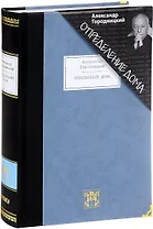 Определение дома: Избранные стихотврения и песни