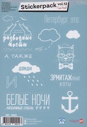 Набор стикеров "Афоризмы"