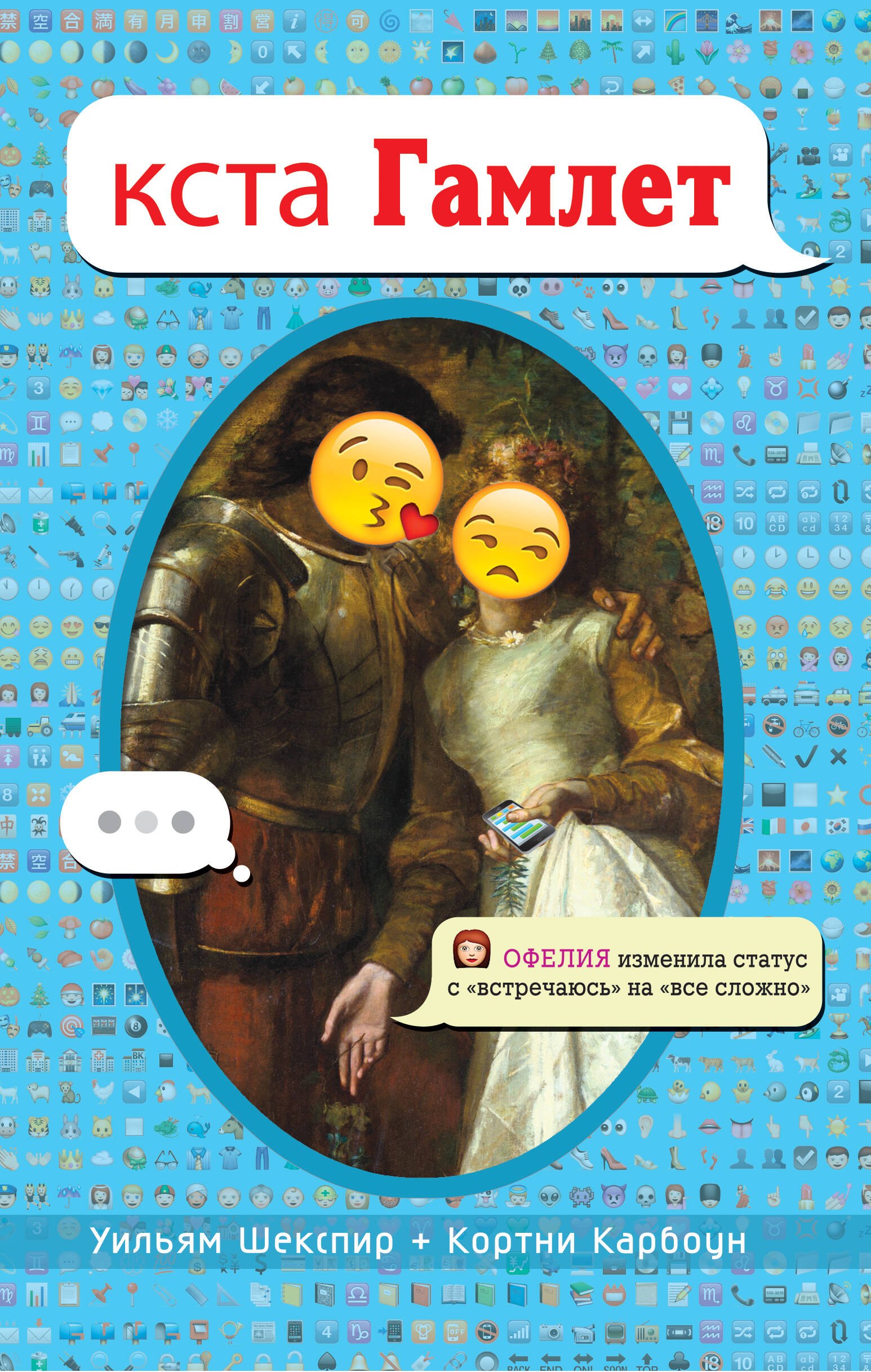 

кста Гамлет