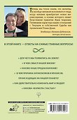 Нектар для души. Книга о судьбе, счастье и смысле жизни - 1