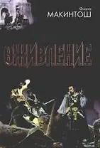 Оживление: Дар Миррен  Кровь и память