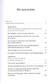 Магия психотерапии: Как наука помогает изменить жизнь к лучшему - 1