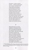Избранные статьи о литературе - 2