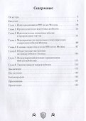 800-летие Москвы: великий праздник после Великой Победы. - 1