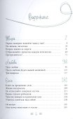 Жизнь. Любовь. Смех. Превращая жизнь в праздник - 1