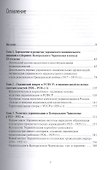 Политика украинизации в Центральном Черноземье 1923 1933 гг (HistoriaRussica) Дроздов - 1
