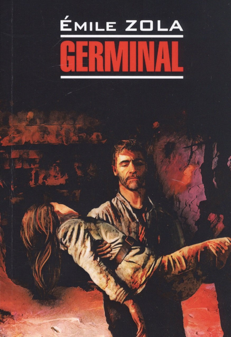 

Germinal / Жерминаль. Книга для чтения на французском языке
