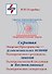 Скрытая Энергия Пространства - фундаментальная основа Электрического резонанса, закона Электромагнитной индукции и бестопливных Электрических генераторов - 0