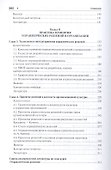 Управленческие решения. Уч. - 2