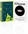Набор учитель и его ученик (из 2 книг: Мураками "Медленной шлюпкой в Китай" и Бротиган "Лужайкина месть") - 0