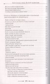 2 в 1. Массаж. Полное руководство + Целительные точки тела. Полный справочник - 2