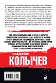 Убойное лето - 1