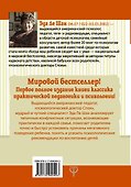 Что делать, если ребенок сводит вас с ума - 1