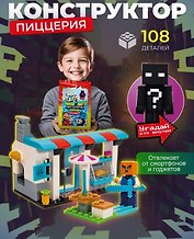 Конструктор My Game "Pizzeria", 108 деталей
