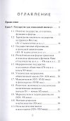 Экономика и государство - 1