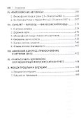 «Философский пароход». 100 лет без покаяния. Монография - 2